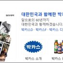 우리보강약국