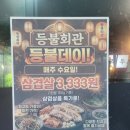 등불회관 - 아산시 | 🐷 아산 등불회관 아산권곡점 방문 후기