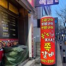 웅S지산쪽갈비 이미지