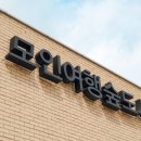 옥야지역아동센터 이미지