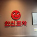 다산포차 - 중구 | 다산포차