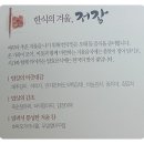 전주국제발효식품엑스포(International Fermented Food Expo) 후기 By빵찌