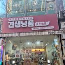 금릉역 무인애견용품 견생냥품!강아지 죽 내돈내산 추천