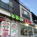 푸른길축산 이미지