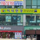 드림안경원 이미지