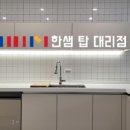 일월대리점 이미지