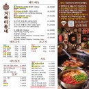 106-운정2-106 | 🥩 파주운정 모임장소 추천! 셀프바까지 있는 거북이동네 고기집 🍺