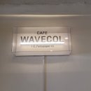 웨이브콜(wavecol) 이미지