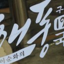 해풍국수 이미지