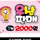 더예쁜피오피 이미지