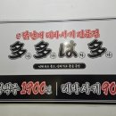 다다하다 동탄북광장점 이미지