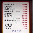 [일산] 청송 낙지동태찌개,동태찌개 &#39; 누룽지백숙 이미지