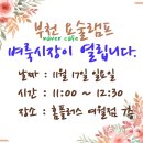 홈플러스(주) 부천여월점 이미지