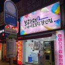 브라더아이스크림할인점 - 동구 효목로 11 | 브라더아이스크림할인점