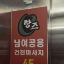 원탑 | 용인커플마사지 제대로 찾았다｜동백동마사지 원탑 량즈 후기