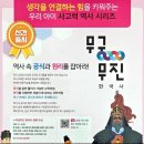 무진만물