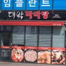 배스킨라빈스전남영암