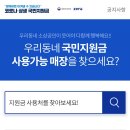 천호3동주민센터 이미지