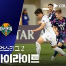 [26/27 AFC Champions League Two H조 1R] 킷치 SC vs 강원FC 이미지