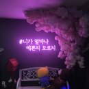 아지트동전노래연습장 이미지