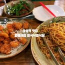 삼성역 맛집 피에프창 코엑스 메뉴 상세, 할인 이벤트 P.F. CHANG&#39;S 솔직후기