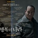 행복의 나라 이미지