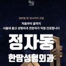 제나성형외과의원 이미지