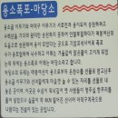 갑자기 떠난 울진여행 이미지