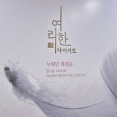 여리한 다이어트(압구정점) 이미지