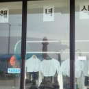 법환어촌계해녀식당 이미지
