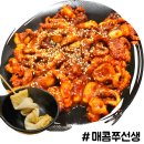매콤쭈선생 네이버블로그