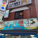 양화로횟집 이미지