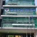 창원보호관찰소 통영지소 이미지