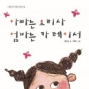 아빠는요리사