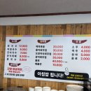 호야네한식부페 이미지