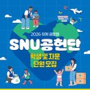 (주)글로벌시스템 | [우즈벡 봉사] 글로벌사회공헌단 소개 및 2026 하계 우즈베키스탄 지원 후기
