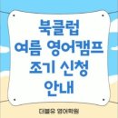 벨잉글리시학원 네이버블로그