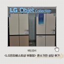씨유부평한라비발디점 | &lt;Lg전자베스트샵 부평점&gt; 오픈 35주년 행사 혼수가전...위너스카이, 인천작전한라비발디 입주가전 지정...