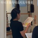 이너프플레이스 | 화양동 필라테스 이너프필라테스지도자협회 필라테스 플레이스 클래스별 후기 모음
