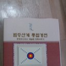 혜화당한의원 이미지