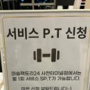 머슬팩토리24 사천터미널점 이미지