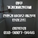 가경대원칸타빌 이미지