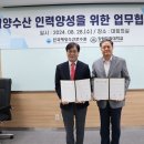 재원수산