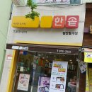 한솥 광주첨단월계점 네이버블로그