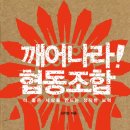 우린협동조합 이미지