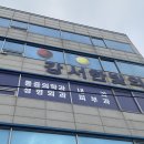 한빛외과의원 이미지