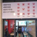 국제닭발 이미지