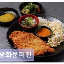 미진인테리어 - 남구 도촌길 25-2 | 광화문 맛집 광화문미진 내돈내산 솔직 후기