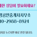 대왕공인중개사사무소 이미지