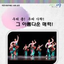 우리 춤 우리 가락 이미지